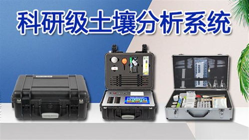 新型土壤分析儀 新聞快訊ft q8000 山東風(fēng)鈴物聯(lián)網(wǎng)科技